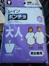 オカザキ レインポンチョ 大人用 1枚