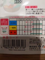 ウタネ 青ちりめんしそ 1P