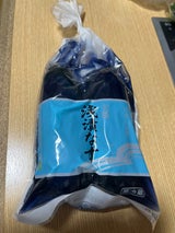 大西 茄子漬 2本