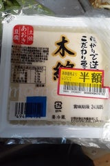 青木食品 豆彩もめん 400g