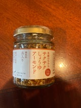 発酵のちから サクサクしょうゆアーモンド 100g