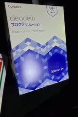 クリアデュープロケアソリューション 360ml×2
