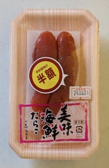 美栄 たらこ 45g