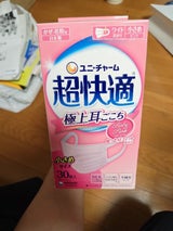 超快適マスク プリーツ ピンク 小さめ 30枚