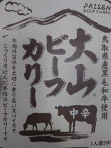 鳥取缶詰 大山ビーフカリー 中辛 200g