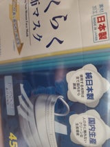 息らくらく不織布マスク ふつう 45枚