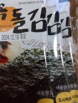 岩崎 イエマツ 韓国味付海苔 8袋