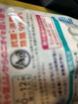 井藤漢方 クリアシストスエット 14g