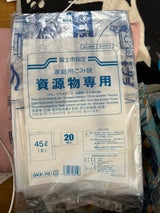 オークラ 富士市指定資源45L 20枚