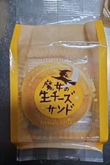 大竹 青森の魔女の生チーズサンドプレーン 1個