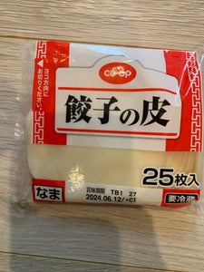 ＣＯＯＰ　餃子の皮　２５枚のレビュー画像