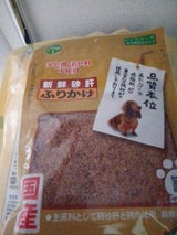 友人 新鮮砂肝 ふりかけ 160g