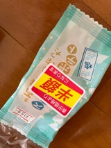 丁井 スイートポテト 塩 1個