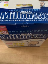 ミルトン専用容器 P型 1個