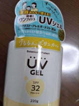 ミミ・アミィfam UVジェル 220g