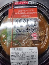 今里食品 出汁の効いたカレーうどん 1食