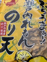 砂田食品 ぶちうまぁー 瀬戸内れもんのり天 90g
