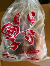 芋屋長兵衛 いきなり団子アソート 5個