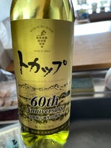 十勝ワイン トカップ 白 720ml