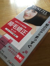 ベネゼル 縮毛矯正セット(ショートヘア・部分用)