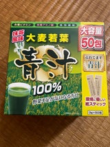 アルファ 大麦若葉青汁100% 50包