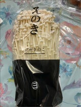 マルヨ えのき茸黒 ハーフ 150g