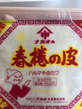 Nハム ハルマキノカワ        135