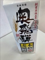 奥飛騨25度 本格麦焼酎 乙 1.8l