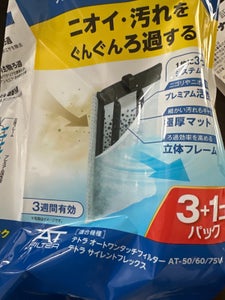 テトラ　バイオバッグ　３個＋１個の商品写真