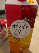 都城酒造 都桜ホワイトリカーパック35度