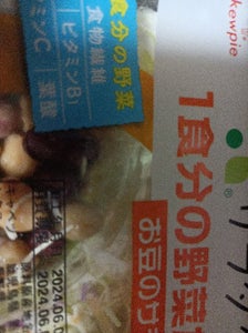 1食分の野菜がとれるお豆のサラダ 175g