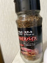 味の坊 いきなりステーキスパイス 85g