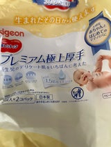 おしりナップ プレミアム極上厚手 50枚×2