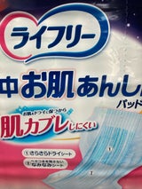 ライフリー 一晩中あんしん尿とりPD 4回 33枚