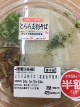 めん食 とろろ五割そば国産長芋使用