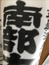 日の出 片栗粉 紙袋入り 300g