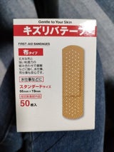 キズリバテープ 布タイプ ST SZ 50枚