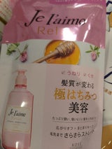 ジュレーム リラックス シャンプー (ストレート&スリーク) つめかえ用