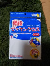 ポケット ゼッケンクロス 20X15cm