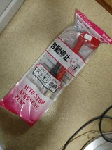 センタック 灯油ポンプファインポンプオートストップ