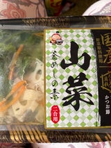 岐阜漬物 国産山菜釜めしの素 225g