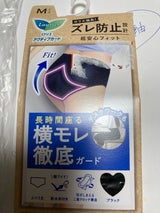 ロリエ アクティブガード デスクワークガード M