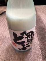 蓬莱 飛騨のどぶ 原酒にごり 720ml