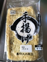 大内 手揚げ 1枚