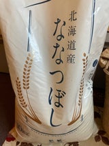クワハラ食糧 北海道産 ななつぼし 10kg