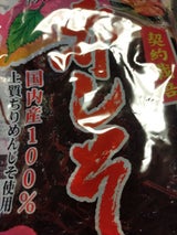 神尾 国産赤しそ 500g