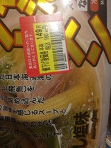 なかたか 松江ラーメン あごだし塩味 110g×2