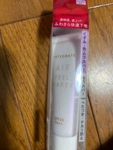 インテグレート エアフィールメーカー ラベンダーカラー