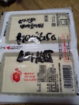 財部 昔ながらの豆腐 小分け 200gX2