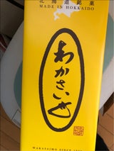 わかさいも本舗 わかさいも 9個